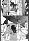 母子沼試し読み4ページ