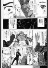 母子沼試し読み8ページ