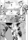 たわわばけーしょん試し読み1ページ