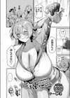 たわわばけーしょん試し読み2ページ