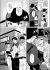 縁カウント試し読み2ページ
