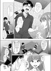 縁カウント試し読み5ページ