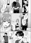 縁カウント試し読み7ページ