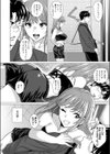 縁カウント試し読み8ページ