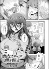 喪女が来たりて腰を振る試し読み1ページ