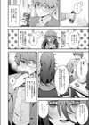 喪女が来たりて腰を振る試し読み2ページ