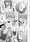 喪女が来たりて腰を振る試し読み3ページ