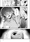 喪女が来たりて腰を振る試し読み5ページ
