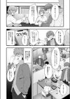 喪女が来たりて腰を振る試し読み6ページ