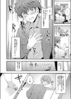 喪女が来たりて腰を振る試し読み8ページ