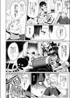 錠に絆されて 〜義理の父娘と状態異常〜試し読み2ページ