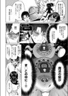 錠に絆されて 〜義理の父娘と状態異常〜試し読み4ページ