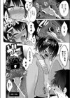 錠に絆されて 〜義理の父娘と状態異常〜試し読み6ページ