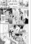 まなつのヒメゴト試し読み1ページ