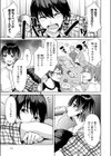 まなつのヒメゴト試し読み3ページ