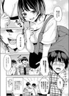 まなつのヒメゴト試し読み4ページ