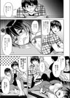 まなつのヒメゴト試し読み5ページ