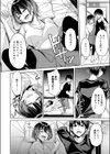まなつのヒメゴト試し読み6ページ
