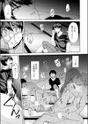 まなつのヒメゴト試し読み7ページ