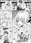 白い薔薇には棘がある試し読み1ページ