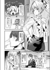 白い薔薇には棘がある試し読み2ページ