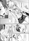 白い薔薇には棘がある試し読み5ページ