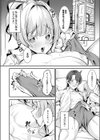 白い薔薇には棘がある試し読み6ページ