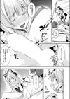 白い薔薇には棘がある試し読み7ページ