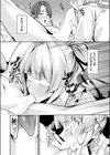 白い薔薇には棘がある試し読み8ページ