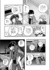 Do You Love Me？試し読み3ページ