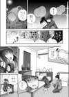 Do You Love Me？試し読み4ページ