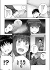 Do You Love Me？試し読み5ページ