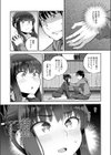 Do You Love Me？試し読み7ページ
