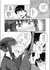 Do You Love Me？試し読み8ページ