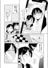ちゃんと片づけよう！試し読み4ページ