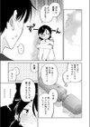 ちゃんと片づけよう！試し読み7ページ
