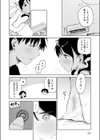 ちゃんと片づけよう！試し読み8ページ