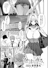 泡沫のきみ試し読み1ページ