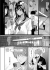泡沫のきみ試し読み2ページ