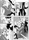 初恋センチメンタル試し読み3ページ
