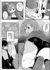 初恋センチメンタル試し読み4ページ