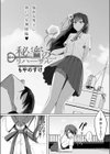 秘密のリハーサル試し読み2ページ
