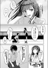 秘密のリハーサル試し読み3ページ