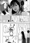 秘密のリハーサル試し読み4ページ