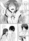 秘密のリハーサル試し読み6ページ