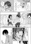 秘密のリハーサル試し読み7ページ