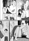 秘密のリハーサル試し読み8ページ