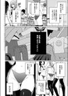 衣服が発展しなかった世界試し読み2ページ