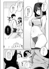 衣服が発展しなかった世界試し読み8ページ