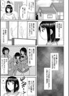 ヒプノはぁれむ -僕をいじめたギャルたちに催淫調教した結果-試し読み7ページ
